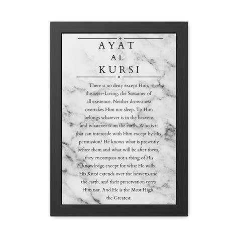 Ayatul Kursi English Translation Poster With Frame Ayat Al Kursi Quran