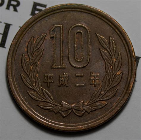 Dating Japanese 10 Yen Coins – Telegraph