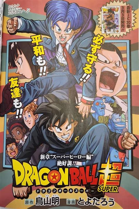 Dragon Ball Super Trunks Goten Y Dr Hedo Protagonizan La Portada Del