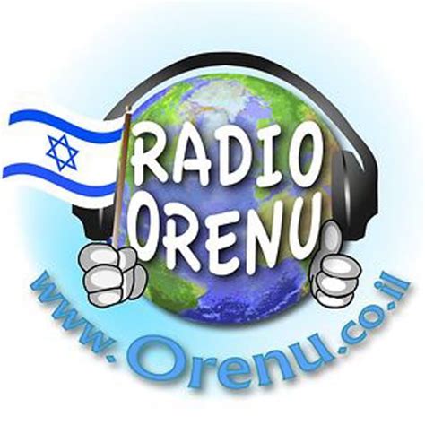 Orenu