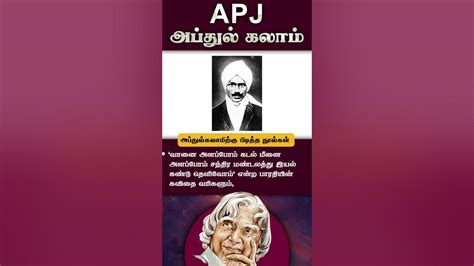 A P J Abdul Kalam Youtube