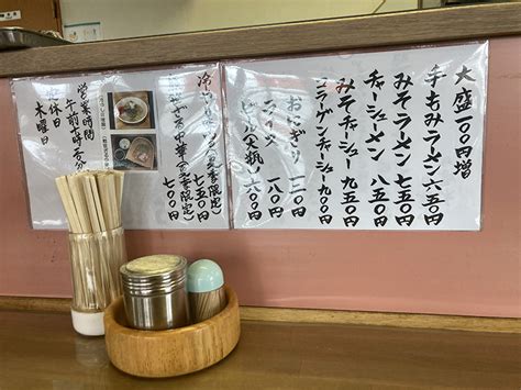 ラーメンふる里屋 津軽の食彩 新津軽com