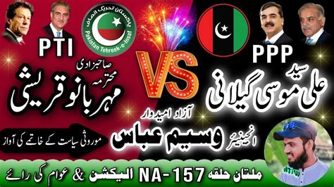 Na Multan Halqa Election Mahar Bano Vs Ali Mosa Gilani And Waseem