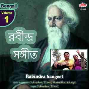 Rabindra Sangeet Vol. 1 by Various Artists ~ PAMAGARESA