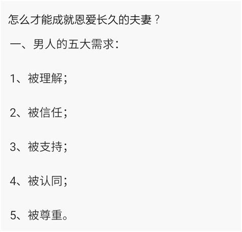 夫妻之間想要恩愛長久，這七條你必須要知道 每日頭條