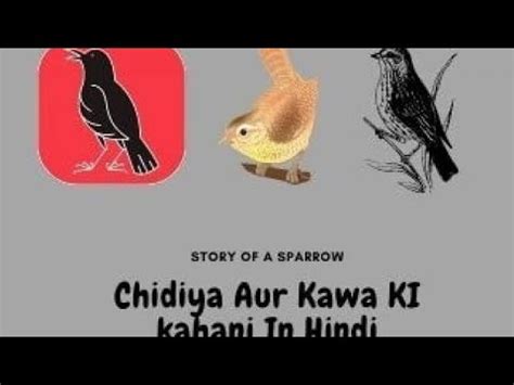 Kauwa Or Chidiya Ki Kahani L Chidiya Cartoon L Chidiya Ki Kahani L New