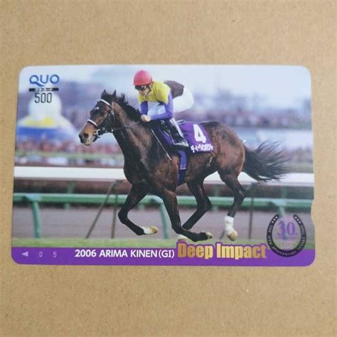 競馬 クオカード ディープインパクト 2006有馬記念 30th武豊 500円クオカード｜売買されたオークション情報、yahooの商品情報