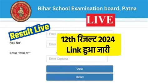 Bihar Board Th Result Released Click Here To Check Bseb Inter