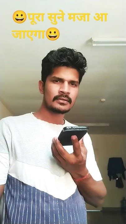 भाई मैं पूछ रहा हूं कौन बोल रहा है😀😀📲📱shortvideos Funny 🤣🤣🤣 Youtube