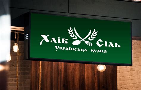 Хліб Сіль Логотип :: Behance