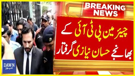 Chairman Ptis Nephew Hassan Niazi Arrested From Abbottabad Breaking