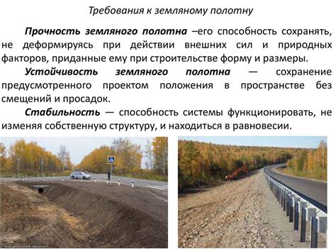 Проектирование земляного полотна автомобильной дороги - презентация онлайн