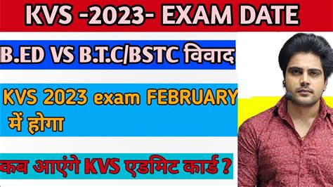 KVS EXAM DATE KVS OFFICIAL EXAM DATE BED VS BTC B ED VS D EL ED BSTC