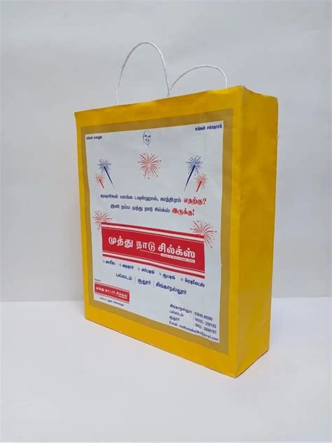 Yellow Printed Kraft Paper Bag For Shopping Capacity Kg At Rs