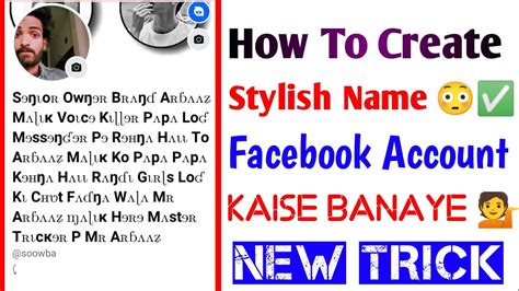 How To Create Stylish Name Facebook Account 2023 Vip Facebook Account