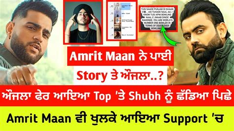 Laut Aana Karan Aujla On Top Karan Aujla New Song Amrit Maan