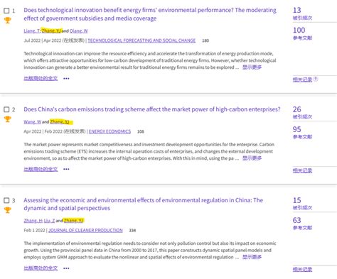 研究中心10篇论文入选2023年3月esi高被引论文 湖南大学资源与环境管理研究中心