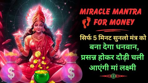 Laxmi Mantra Om Shreem Shriye Namaha जाप से मिलती मां की अखंड कृपा