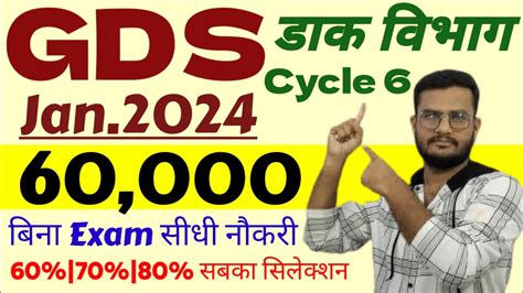 India Post Gds Cycle New Vacancy Gds Cycle Vacancy Latest