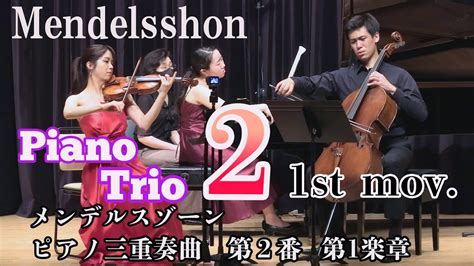 Mendelssohn Piano Trio No St