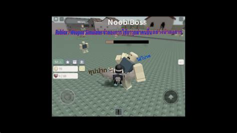 Roblox Weapons Simulator Youtube