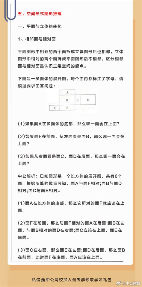 公务员考试行测图形推理常见规律及解题方法汇总！