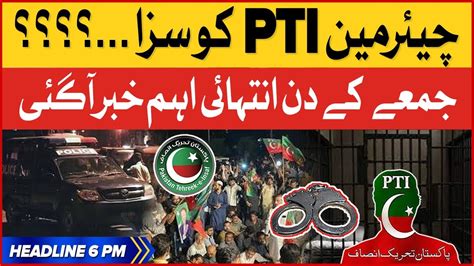 Chairman Pti Ko Saza Bol News Headlines At Pm Shehbaz Govt