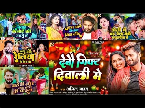 Anil Yadav Ka Superhit Jukebox Song Anil Yadav Ka Superhit Nonstop