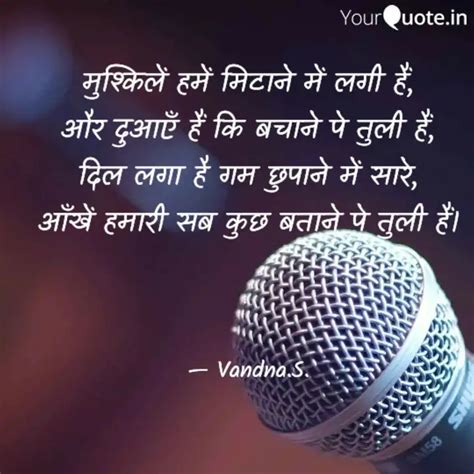 मुश्किलें हमें मिटाने में Quotes And Writings By Vandna Singh