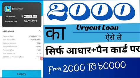 Today New Launch APK Instant Personal Loan Without Income Document