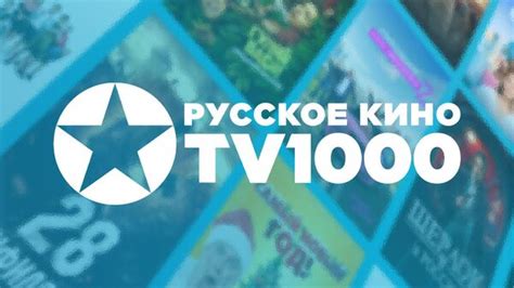 Телеканал TV1000 Русское Кино представляет новогодние киновечеринки ...
