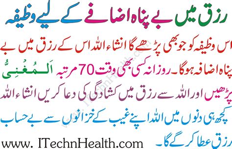 Job Main Taraqi Ka Wazifa Powerful Wazifa For Promotion In Urdu