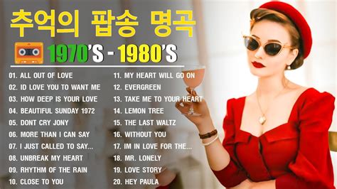 추억의 팝송 40곡 [광고없음] ️추억의 음악다방 신청곡 팝송 7080노래모음 ️ High Fidelity Sound 7080 팝송 Golden Oldies Songs