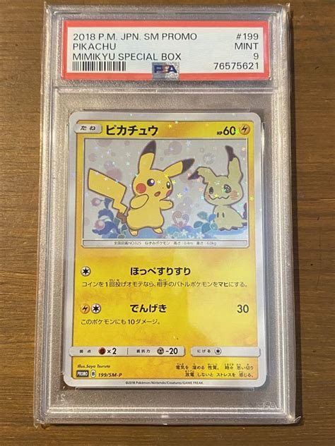 【極美品】ミミッキュだよ ピカチュウプロモ 198sm P Psa9 メルカリ