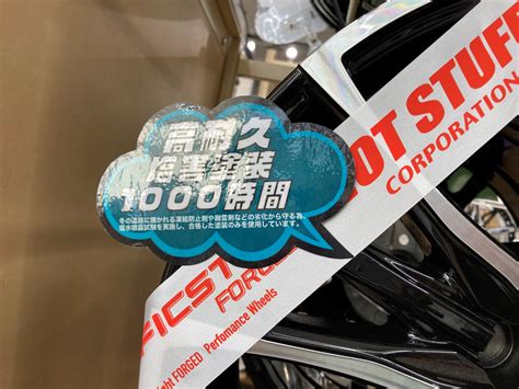 HOT STUFF Chronus CH 発売中冬にも使える塩害対策済みホイール 店舗おススメ情報 タイヤ館 札幌ドーム