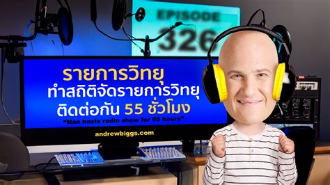 เกี่ยวกับ แอนดรูว์ บิ๊กส์ อะคาเดมี่ เรียนภาษาอังกฤษ Andrew Biggs