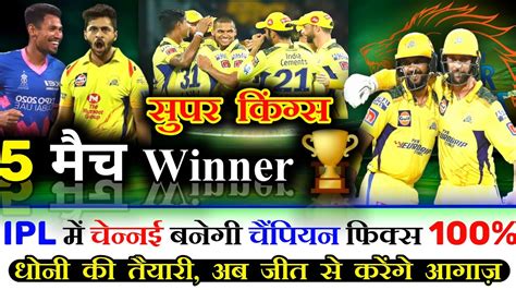 Ipl Csk Strongest Playing Xi Csk