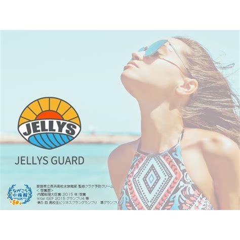 送料無料 クラゲ対策 クラゲ防止 日焼け防止 紫外線対策jellys Guard Sun Screen Spf50 ジェリーズガード クラゲ