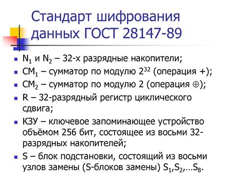 Блочные системы шифрования. Криптографическая защита информации ...