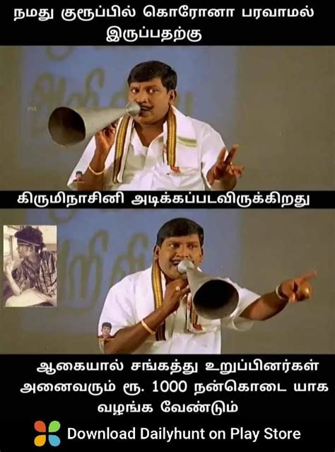 Vadivelu Dialogues For Facebook