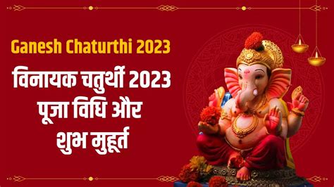 Vinayak Chaturthi 2023 Wishes In Malayalam Vinayak Chaturthi Puja