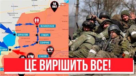 Штурм Херсону Це вирішить все налважлива новина з фронту ЗСУ вже там Переможемо Корупція