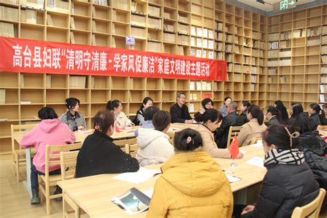 【新时代文明实践】高台县妇联开展“清明守清廉·学家风促廉洁”家庭文明建设主题活动 高台县人民政府门户网站