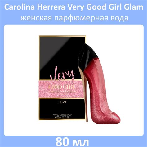 Carolina Herrera Very Good Girl Glam Вода парфюмерная 80 мл 1223477643