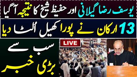 PM Imran Khan Yousaf Raza Gillani And Hafeez Sheikh Senate Election