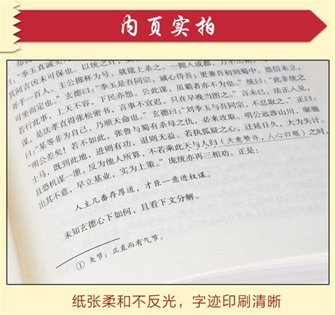 《四大名著青少年无障碍阅读版套装共4册》 淘书团