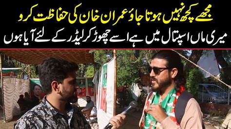 Kaha Sy Lao Gay Ye Jazba Meri Maa Hospital Hai Lakin Mujy Kehti Hai Jao Imran Khan Kay Pass