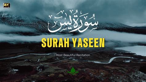 Surah Yasinyaseen Full With Arabic Beautiful Quran Recitationیس