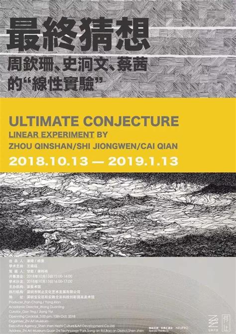 逛藝術｜10月深圳展覽指南 每日頭條