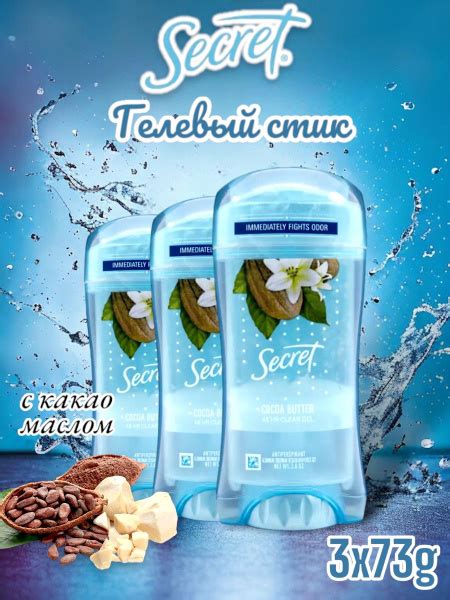 Secret Дезодорант 100 мл - купить с доставкой по выгодным ценам в ...